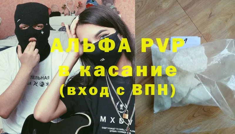 APVP СК  как найти   Алдан 