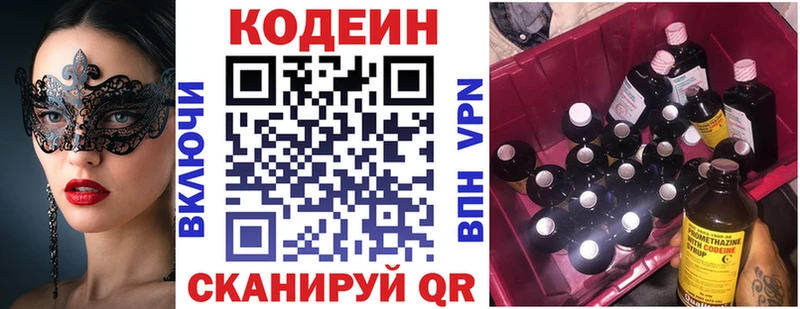 Кодеиновый сироп Lean напиток Lean (лин)  Алдан 