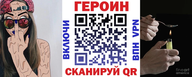 Героин хмурый Алдан