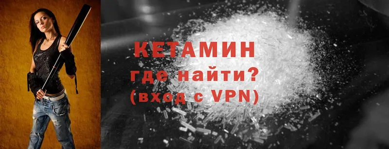 Кетамин ketamine  Алдан 