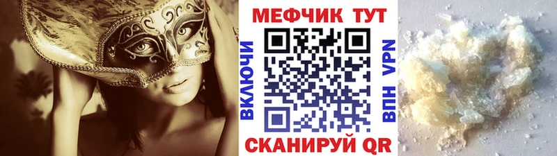 МЕФ mephedrone hydra сайт Алдан