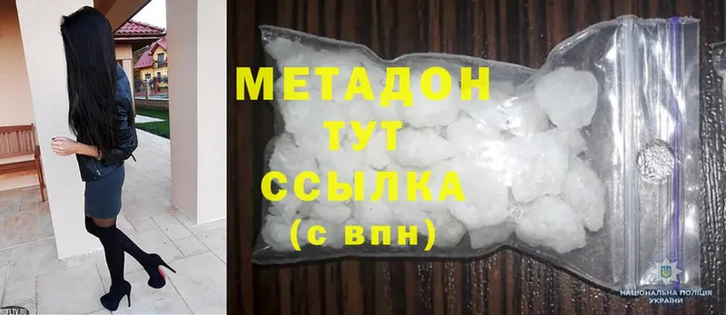 МЕТАДОН methadone  наркошоп  kraken вход  Алдан 