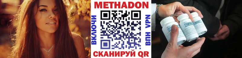 Метадон кристалл  Алдан 