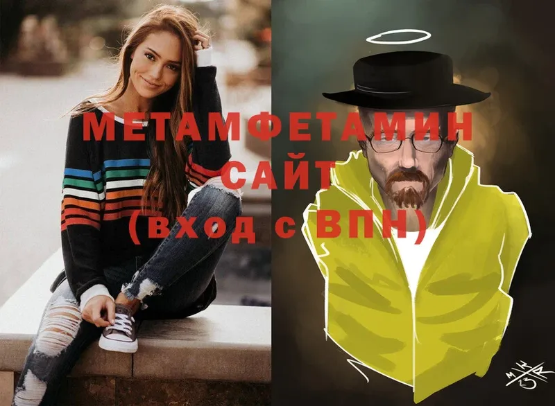 МЕТАМФЕТАМИН кристалл  Алдан 